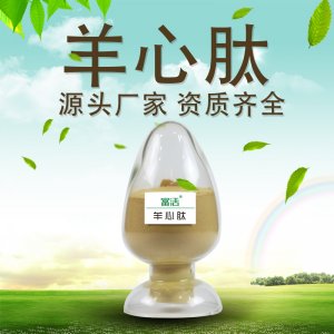食品级羊心肽粉代加工贴牌OEM/ODM