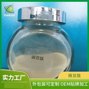 豌豆肽粉OEM/ODM代加工