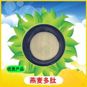 燕麦多肽贴牌OEM/ODM