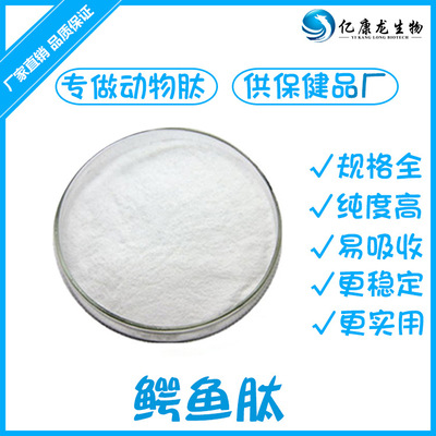 鳄鱼肽贴牌代加工,我们努力为您服务