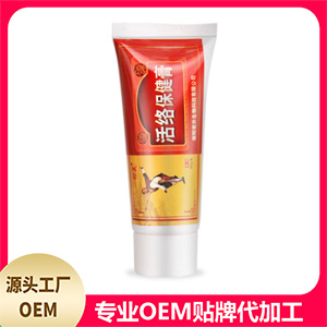 活絡保健膏代加工貼牌OEM/ODM