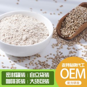 膨化熟南美藜粉OEM/ODM定制代加工