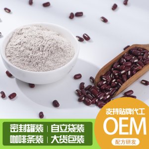 膨化红小豆熟粉OEM/ODM定制代加工