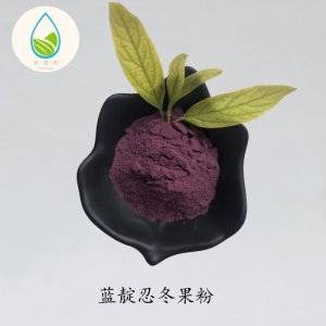 蓝靛忍冬果粉贴牌定制代加工