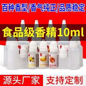 食品级可食用香精香料代加工贴牌OEM/ODM