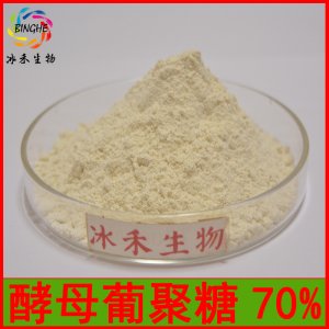酵母葡聚糖代加工貼牌OEM/ODM