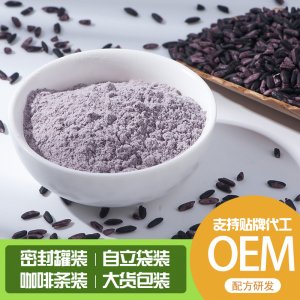 膨化紫糯米熟粉代加工贴牌OEM/ODM