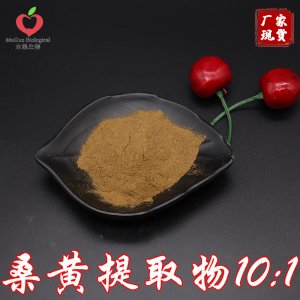 （木果生物）桑黄提取物OEM/ODM代加工