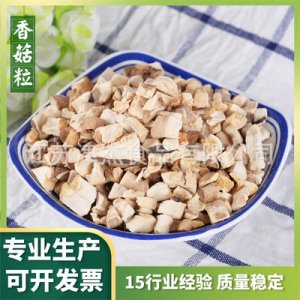 脱水香菇帽粒OEM代加工