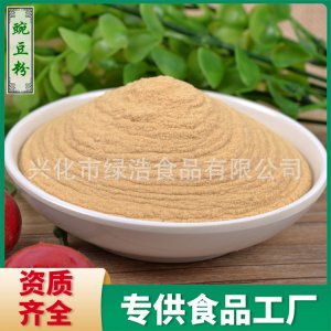 脱水豌豆粉代加工贴牌OEM/ODM