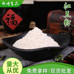 脱水红豆粉可OEM/ODM代工