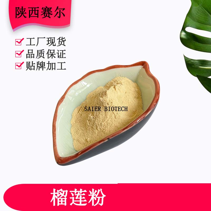 榴莲果粉源头代工工厂,欢迎来厂参观