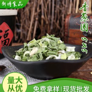 香葱圈脱水蔬菜贴牌定制代加工