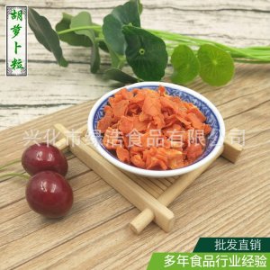 胡萝卜粒OEM/ODM定制代加工
