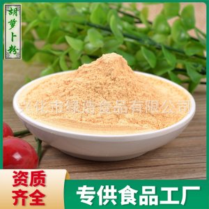 胡萝卜粉OEM/ODM代加工