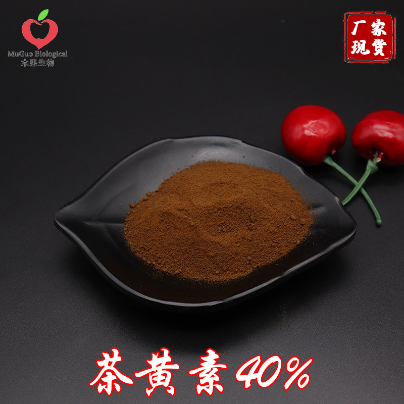 茶黄素oem贴牌代加工,有什么区别吗?