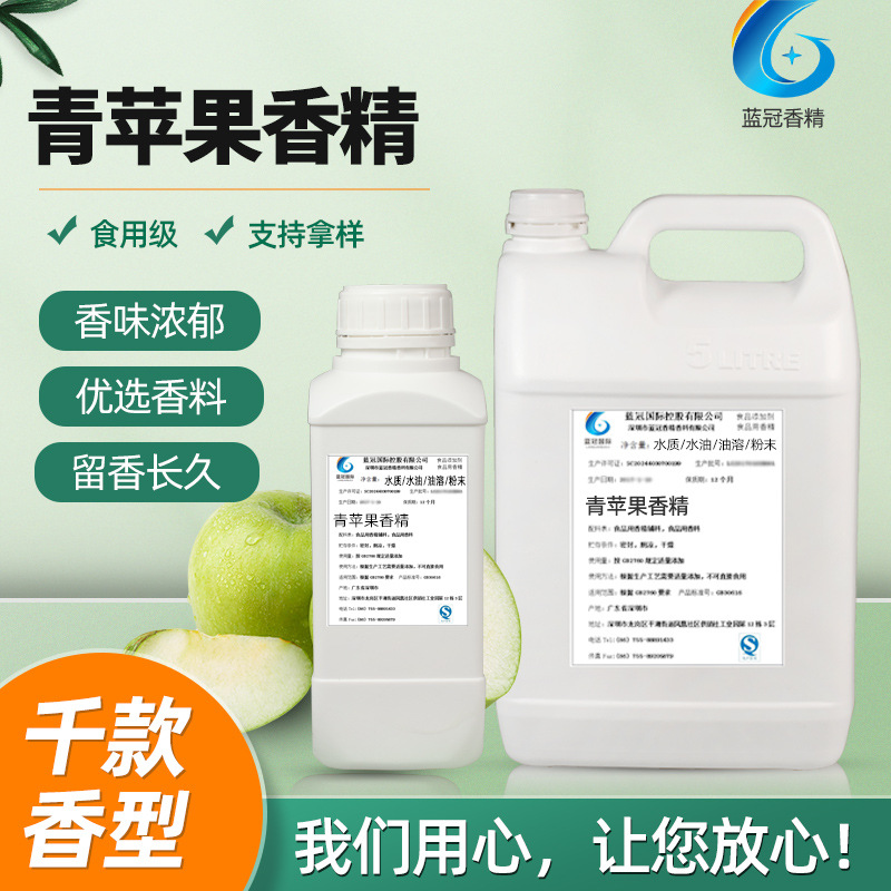 水果口味香精水溶香精可OEM/ODM代工