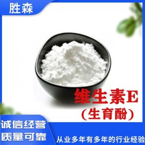 维生素eOEM代加工