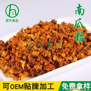 脱水南瓜干可OEM/ODM代工