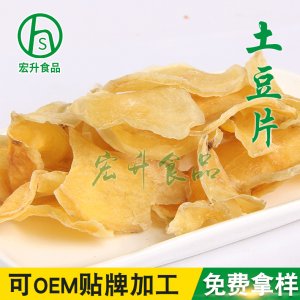 AD脱水土豆片贴牌OEM/ODM