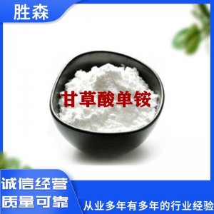 甘草酸单铵代加工贴牌OEM/ODM