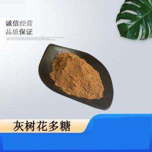 灰树花多糖代加工贴牌OEM/ODM