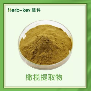 橄榄提取物OEM/ODM定制代加工