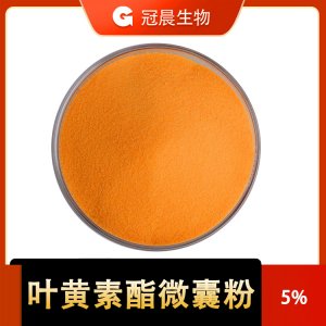 万寿菊提取物代加工贴牌OEM/ODM