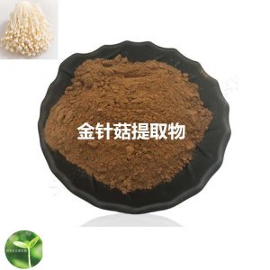 金针菇提取物OEM/ODM定制代加工