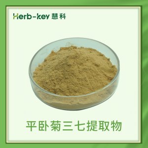 平卧菊三七粉OEM/ODM定制代加工