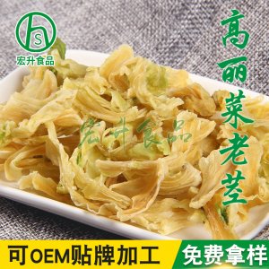 脱水蔬菜干高丽菜干贴牌定制代加工