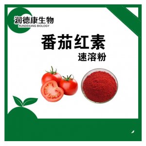 番茄红素贴牌OEM/ODM