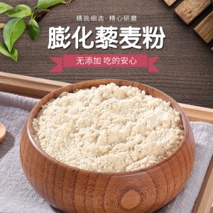 食品级藜麦粉贴牌定制代加工