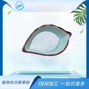 植物综合酵素粉OEM/ODM代加工