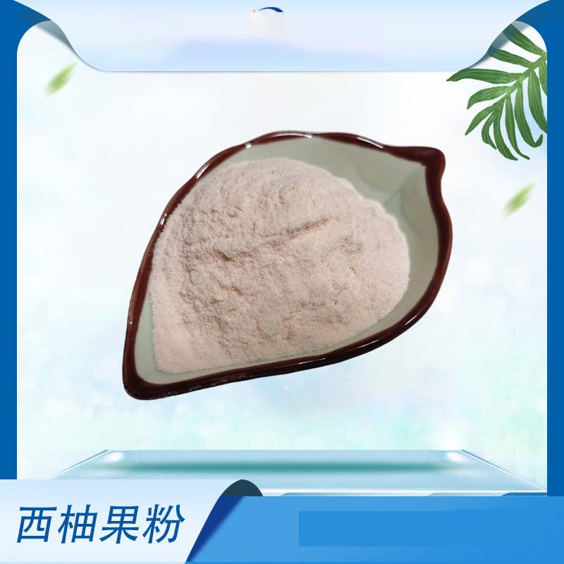 西柚果粉贴牌代加工oem,选择前必看