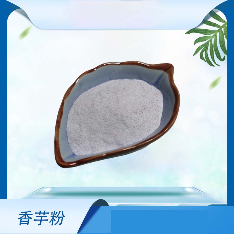 一站式OEM香芋粉代加工贴牌源头工厂-预约可领样品