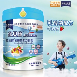 婴乐健乳酸菌配方奶粉可OEM/ODM代工