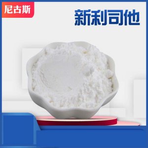 新利司他贴牌定制代加工