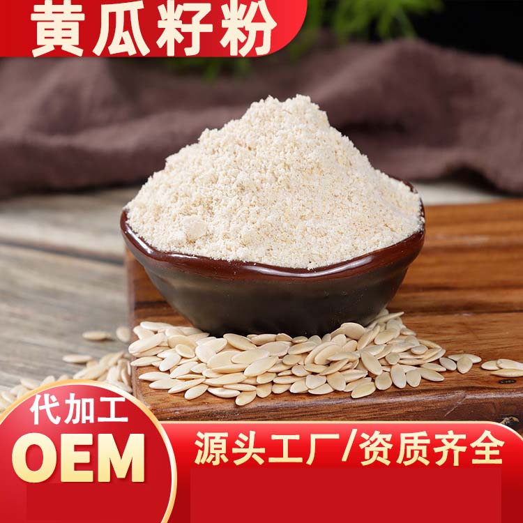 黄瓜籽粉贴牌oem,该如何选择呢