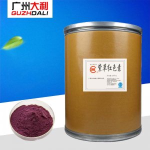 紫草红色素代加工贴牌OEM/ODM