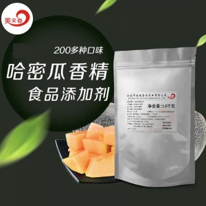 哈密瓜粉末香精貼牌OEM/ODM