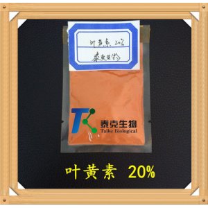 葉黃素微囊粉可OEM/ODM代工