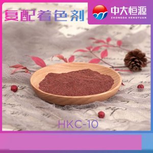 復(fù)配著色劑OEM/ODM定制代加工