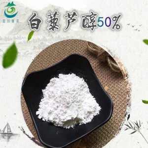 白藜蘆醇50%貼牌定制代加工