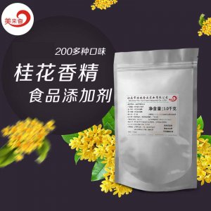 桂花粉末香精OEM/ODM代加工