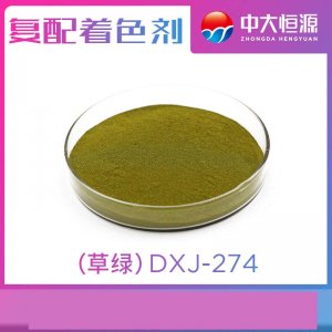 復(fù)配著色劑草綠色OEM/ODM定制代加工