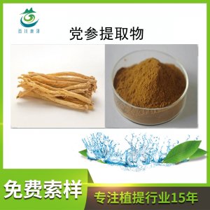 黨參提取物代加工貼牌OEM/ODM