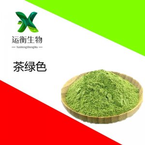 茶绿色素OEM代加工
