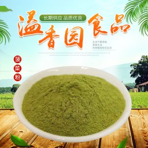脱水菠菜粉OEM代加工