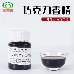 巧克力香精代加工贴牌OEM/ODM